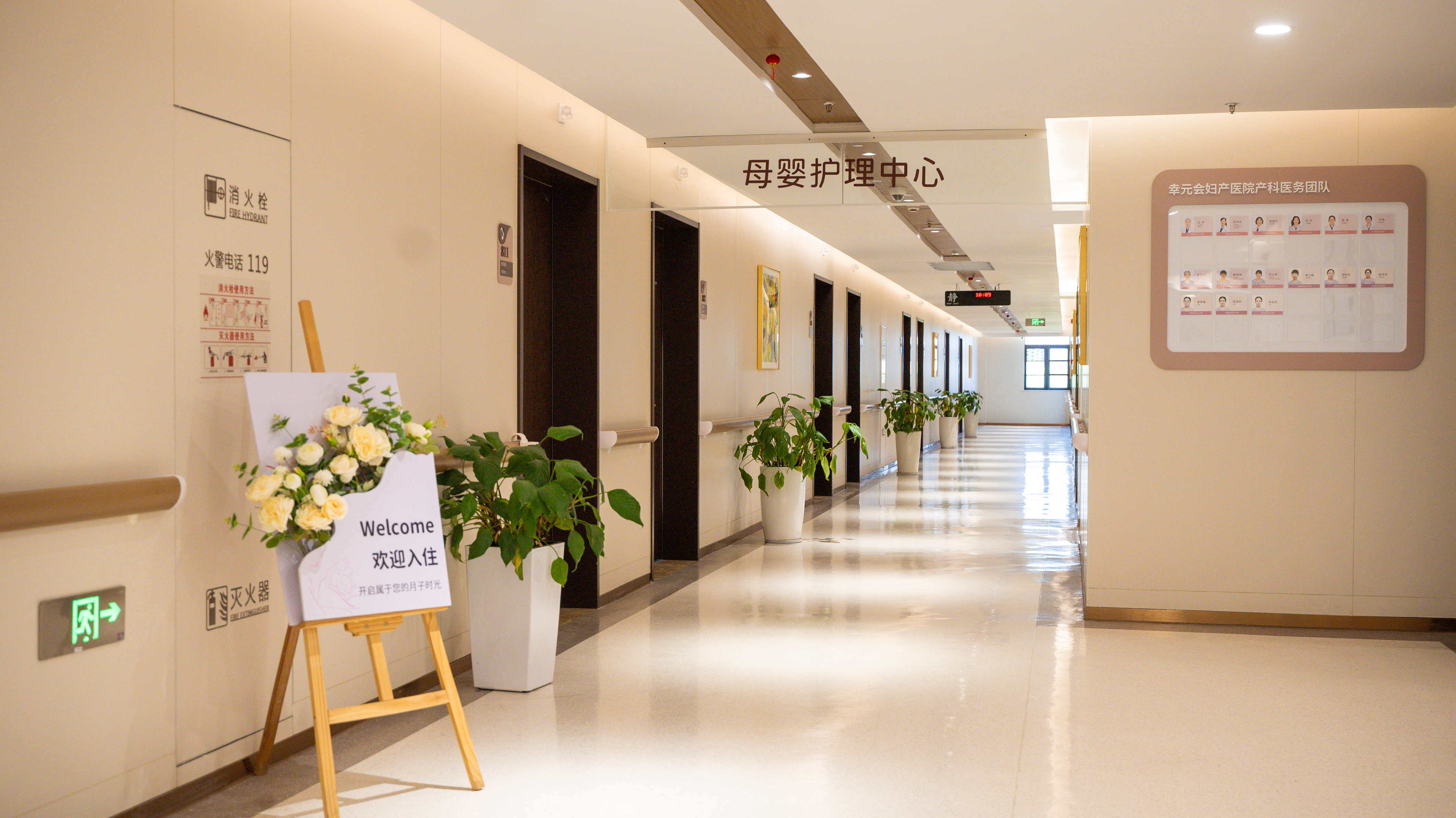 母嬰護(hù)理中心